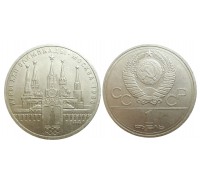 1 рубль 1978 (Олимпиада-80. Кремль)
