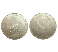 1 рубль 1980 (Олимпиада-80. Памятник Юрию Долгорукому)