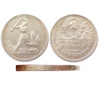 50 копеек 1924 (П.Л) (АИФ №13)